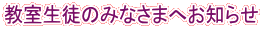 k݂̂Ȃ܂ւm点