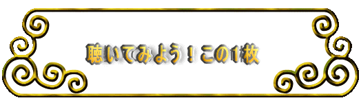 Ă݂悤I1
