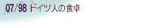 hCcl̐H