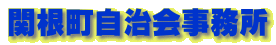 ֍