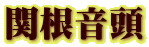 ŠÖª‰¹“ª