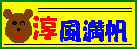 : C:\Users\Junichi\Desktop\public_html\logo.gif
