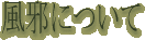 ׂɂ
