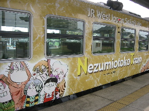 yonago3"width=""hight="150"