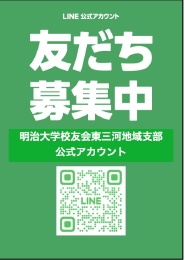 LINEアカウント.jpg
