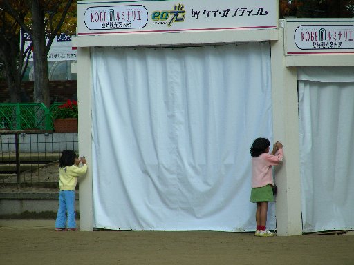 at Kobe