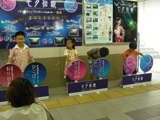 at Kisaichi