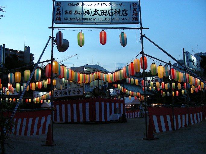 at Tenjinbashi