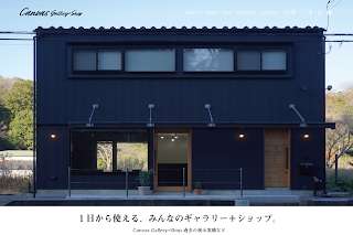 鎌倉　Canvas Gallery + Shop