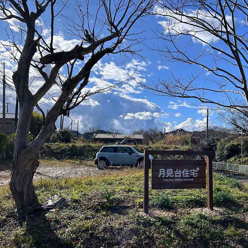 横須賀市田浦　月見台住宅*プロジェクト　スタート！ 
