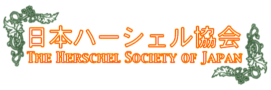 Herschel Society of Japan