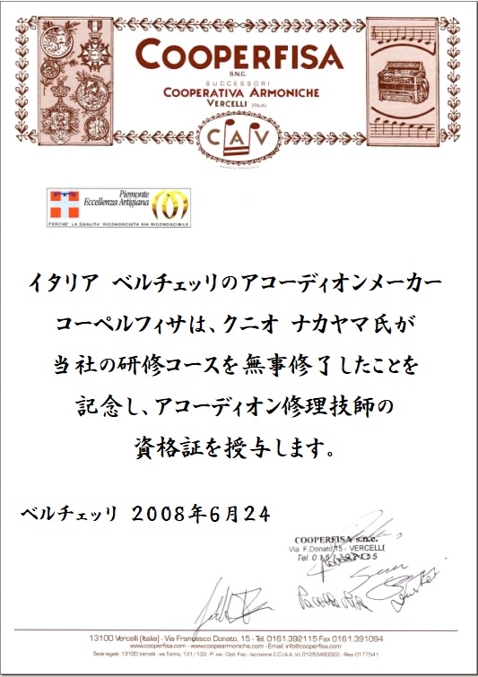 �C�^���A�A���F���`�F�b���ɂ���A�R�[�f�B�I�����[�J�[�A�R�[�y���t�B�T�́A�N�j�I �i�J���}�������Ђł̌��C�R�[�X�𖳎��C���������Ƃ��L�O���A�A�R�[�f�B�I���C���Z�t�̎��i�؂����^�������܂��B