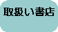 戵X