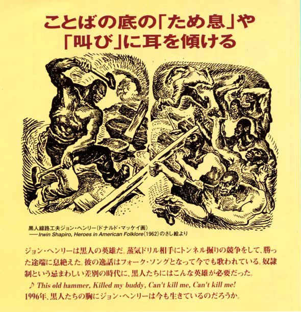 六弦堂:編集工房（むげんどう/Mugendo）    ことばの底の「ため息」や    「叫び」に耳を傾ける『アメリカン・ヒーローの系譜』"Tall Tale America: A Legendary History of Our Humorous Heros"『ほら話の中のアメリカ：愉快な英雄たちの痛快伝説でつづるアメリカの歴史』 "American Tall Tales" "American Tall Tales"『アメリカ鉄道物語：アメリカ文学再読の旅』"Tall Tales & Legends"