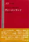 アメリカ文学とユーモア