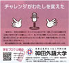 記事下広告3