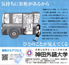 記事下広告3