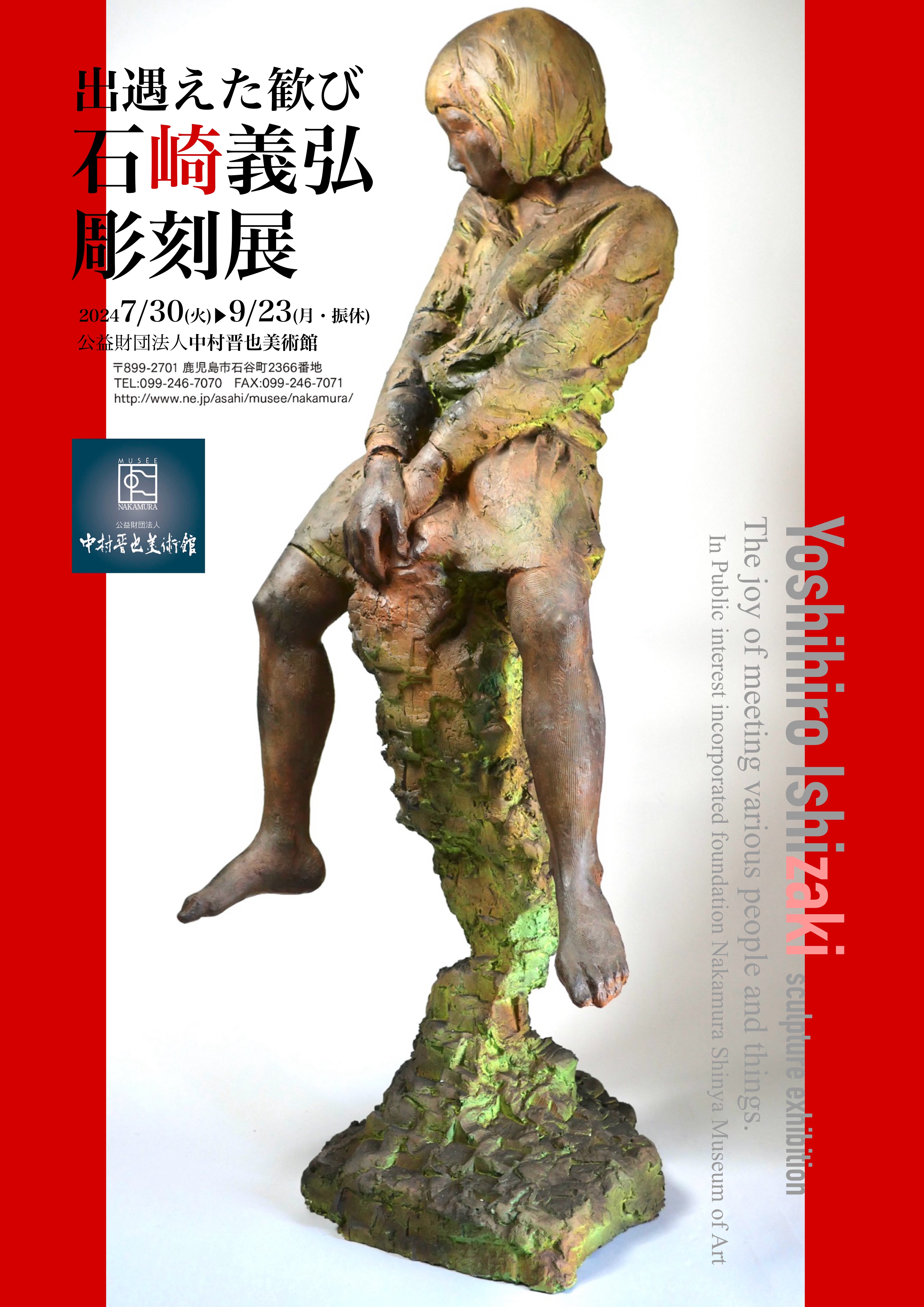 再値下げ！中国美術印材雅士石郷