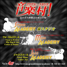 音楽スクール ミュージック・スクール MUSIC SCHOOL　音楽スクール ミュージック・スクール MUSIC SCHOOL　音楽スクール ミュージック・スクール MUSIC SCHOOL　音楽スクール ミュージック・スクール MUSIC SCHOOL　音楽スクール ミュージック・スクール MUSIC SCHOOL　音楽スクール ミュージック・スクール MUSIC SCHOOL