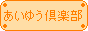 aiyuurogo.gif