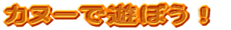 Jk[ŗVڂI