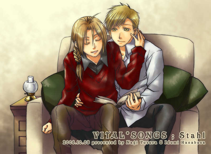 線画交換 アルエド