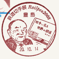 S؎W@Railpex2008@^