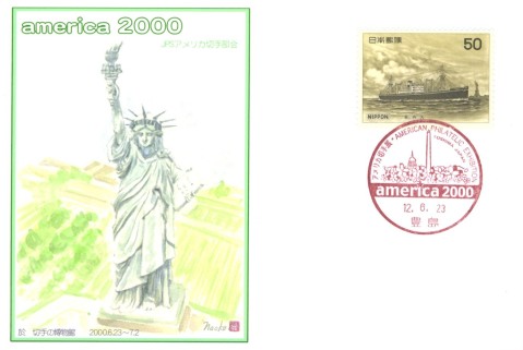 20000623アメリカ切手展カバー