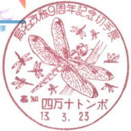 20010323l\g{^