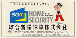 鉄腕アトム・コレクション 鉄腕アトム・コレクション