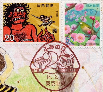 20020223fuminohikogatainkakudai