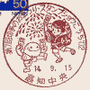 X^vVE'02؎̂Ղ菬^