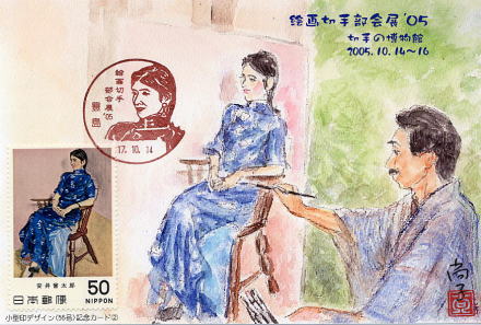 20051014 G؎蕔W05@LOJ[h