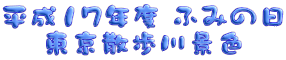 17Nxӂ݂̓@UiF