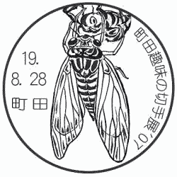 町田趣味の切手展'07 小型印申請図