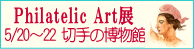 uPhilatelic@ArtWvoi[
