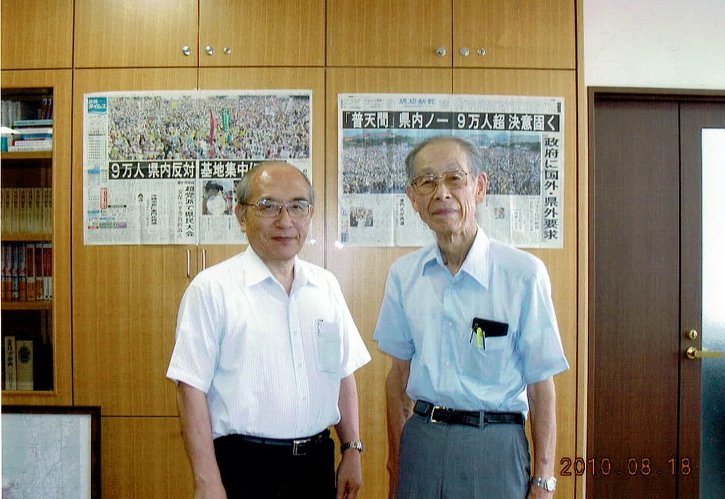 平和研究所時代
