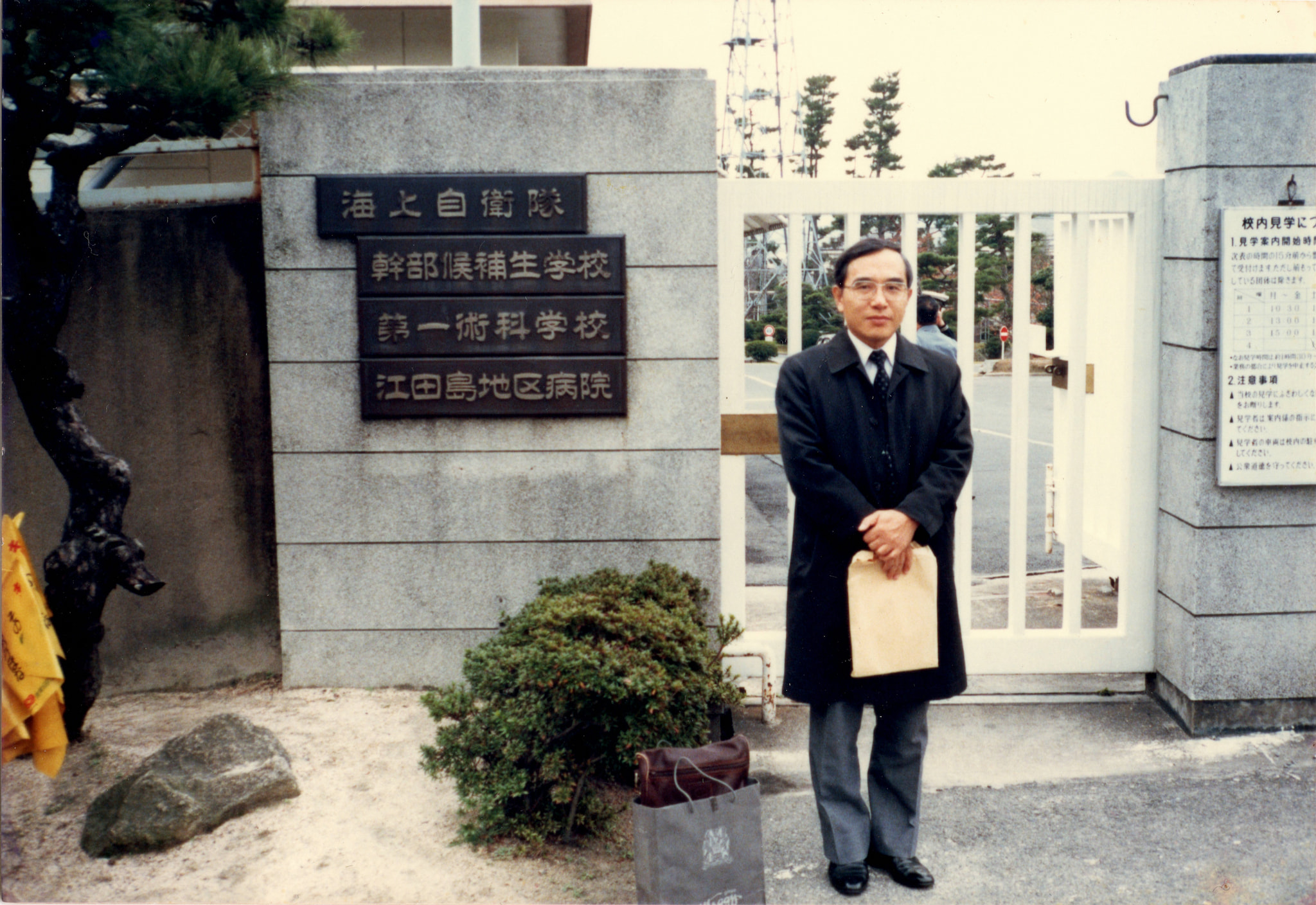 外務省時代