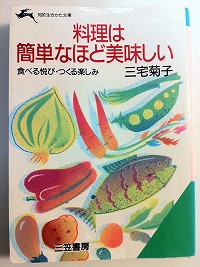 文庫表紙