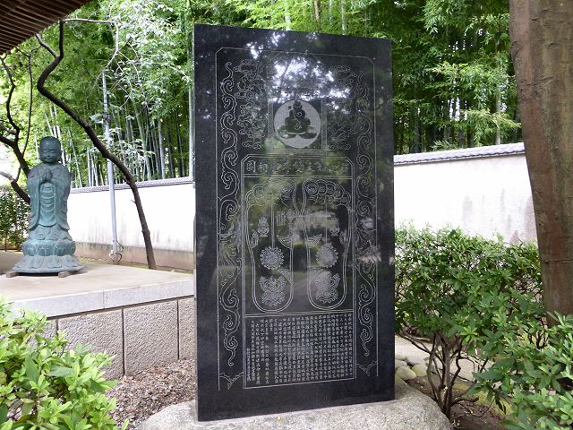 中院の仏足