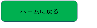 �l�p�`: �p���ۂ�����: �z�[���ɖ߂�