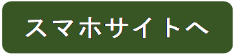 四角形: 角を丸くする: スマホサイトへ