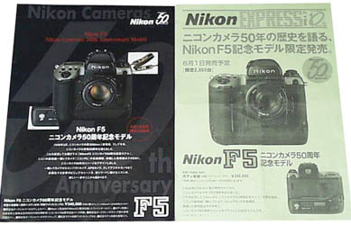 Nikon F5 ニコンカメラ５０周年記念モデル