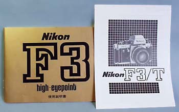 Nikon F3/T(チタンカラー) Nikon F3/T(チタンカラー)