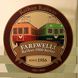 farewell1921