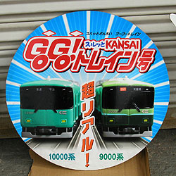 GoGOgC