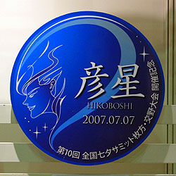 F2007.07.07