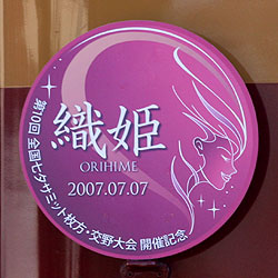 DP2007.07.07
