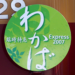 킩Express2007