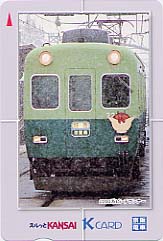 スルッとKANSAI Kカード一覧